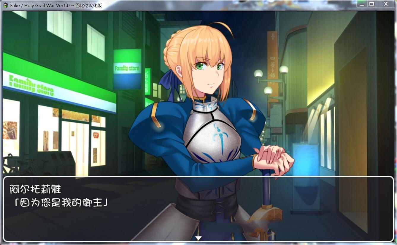 图片[3]-Fake：Holy Grail War 精翻完整汉化版 FGO同人&RPG游戏-夺宝游戏