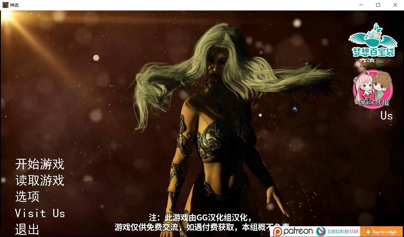神选(Ataegina) V0.39 精翻汉化作弊版 PC+安卓+全CG-夺宝游戏