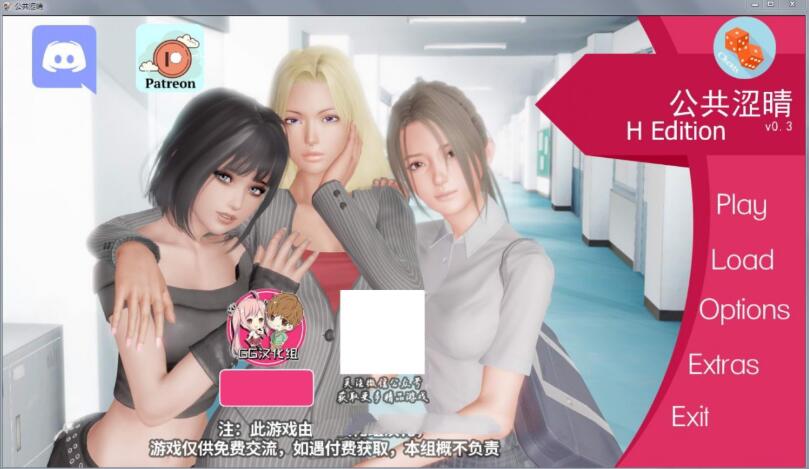 公共涩晴 Ver0.40 中文汉化版 PC+安卓+全CG 1G-夺宝游戏