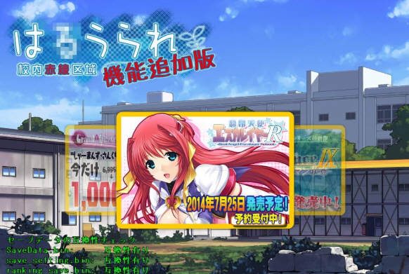 校内赤线区域 Ver6.41 整合技能魔改追加日文版 存档+攻略-夺宝游戏