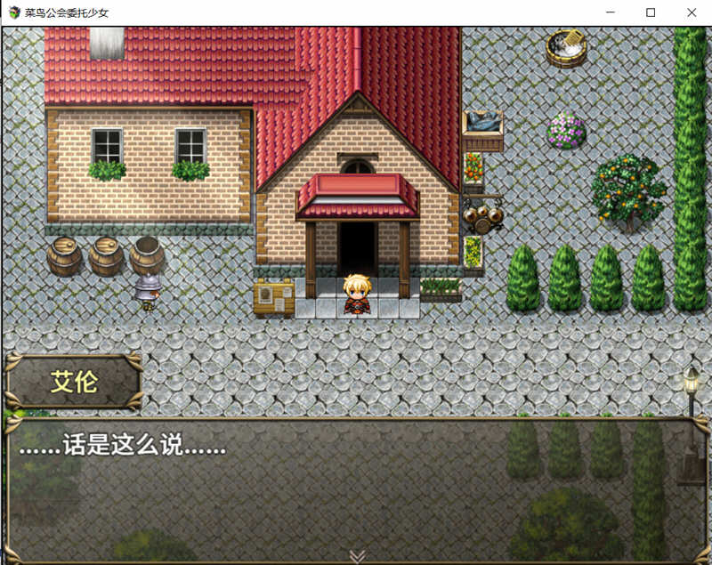 图片[2]-菜鸟公会委托少女 V1.04 官方中文版+全CG存档 RPG游戏-夺宝游戏