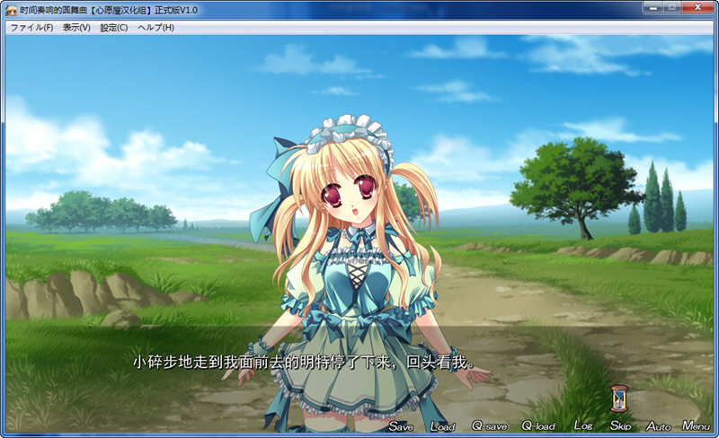 图片[2]-时间奏响的圆舞曲 精翻汉化版 全CG存档+CV 大型ADV游戏-夺宝游戏