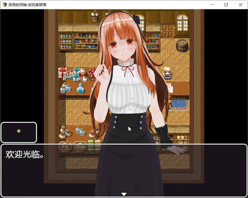 图片[4]-时间停止：异色时间轴 Ver1.0.1 官方中文完结版+全CG RPG游戏-夺宝游戏