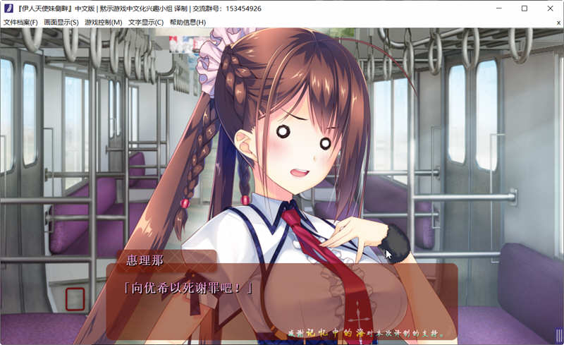 图片[4]-我的妹妹是天使 精翻汉化版 PC+安卓+存档 大型ADV游戏-夺宝游戏