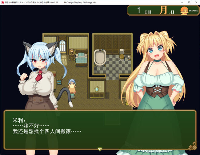 图片[3]-打工新妻莫妮卡 ver1.0 云翻汉化版 爆款RPG游戏 2.9G-夺宝游戏
