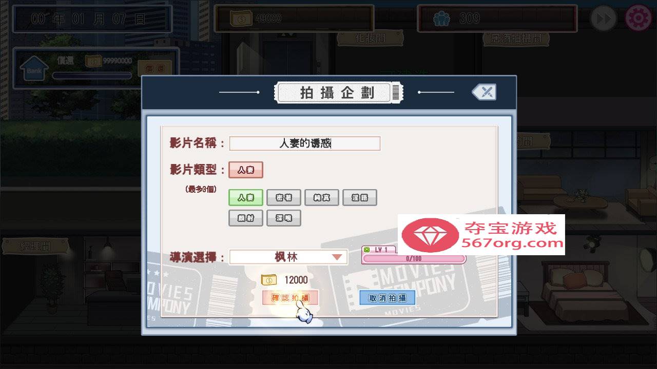 图片[4]-【经营互动SLG中文全动态】我的AV摄影工作室 Ver1.8 官方中文版【更新CV1G】-夺宝游戏