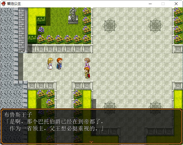 图片[2]-碧池王妃 ver1.01 汉化作弊版 PC+安卓 RPG游戏 900M-夺宝游戏