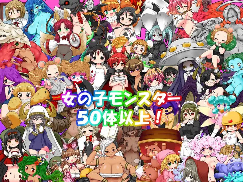 图片[2]-【RPG机翻】软绵绵的怪物们 Ver1.3【更新700M】-夺宝游戏