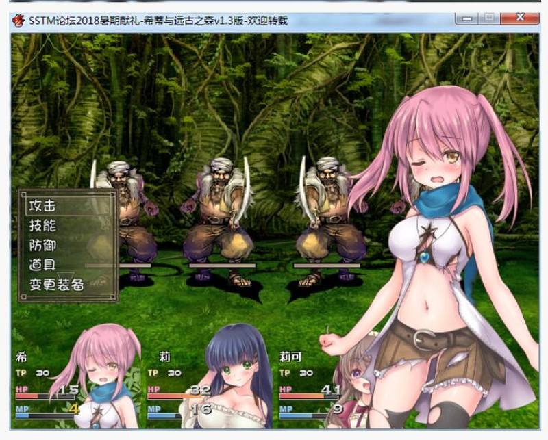 图片[2]-【rpg换装】希蒂与远古之森pc+安卓Joi-夺宝游戏