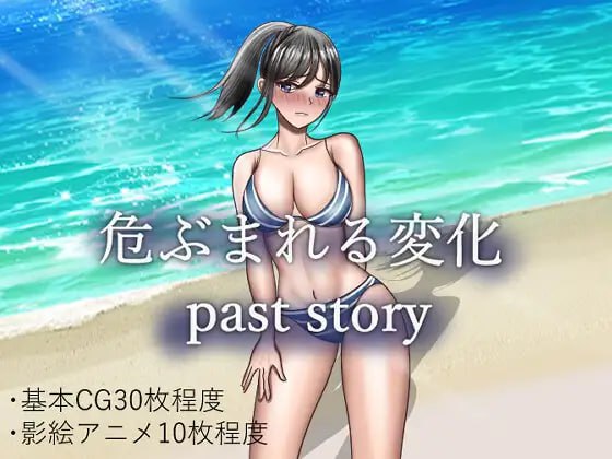 【RPGGPT3.5汉化】危险的变化 past story【人妻已婚被NTR绿奴巨乳PC+可安卓joi】-夺宝游戏