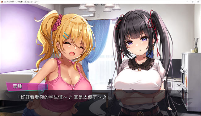 图片[2]-按摩师大战雌小鬼 AI汉化版 ADV游戏+全CG回想+全CV 1.7G-夺宝游戏