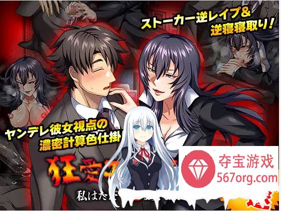 [RPG机翻]狂愛モンスター 私はただ一途な女なだ[540M][BD]-夺宝游戏