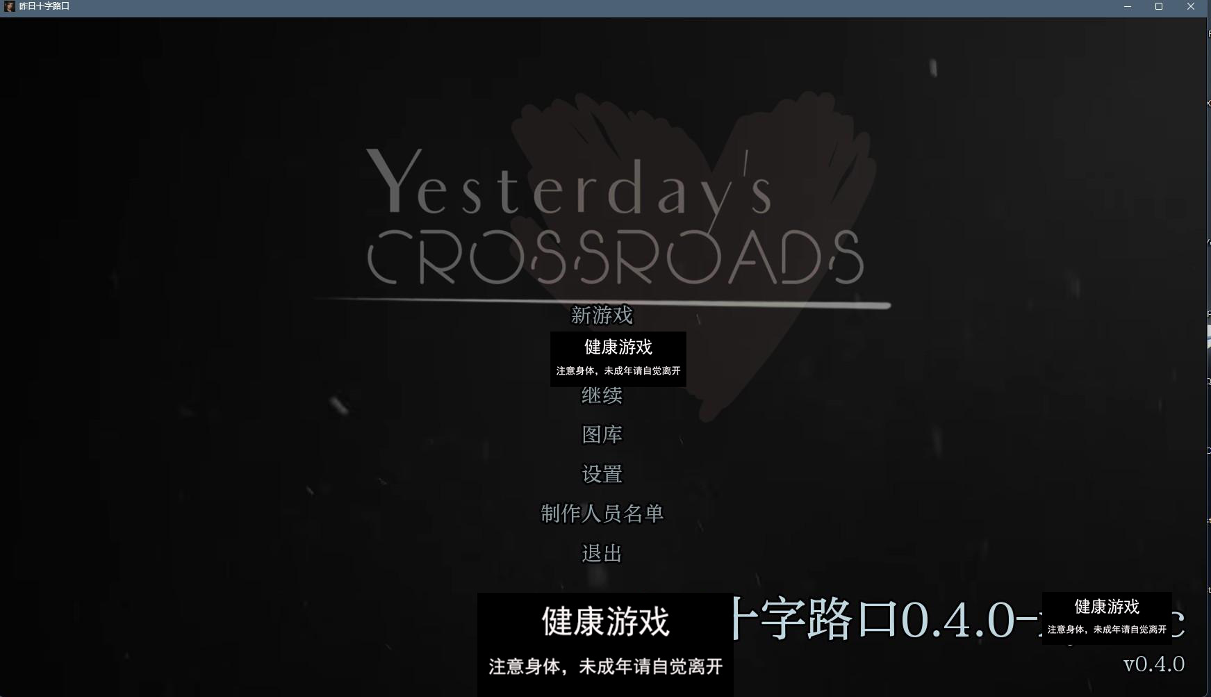【欧美SLGAIGPT汉化3D】昨天的十字路口 Yesterday’s Crossroads Ch.3 v0.4.0【PC+安卓6.1G】-夺宝游戏