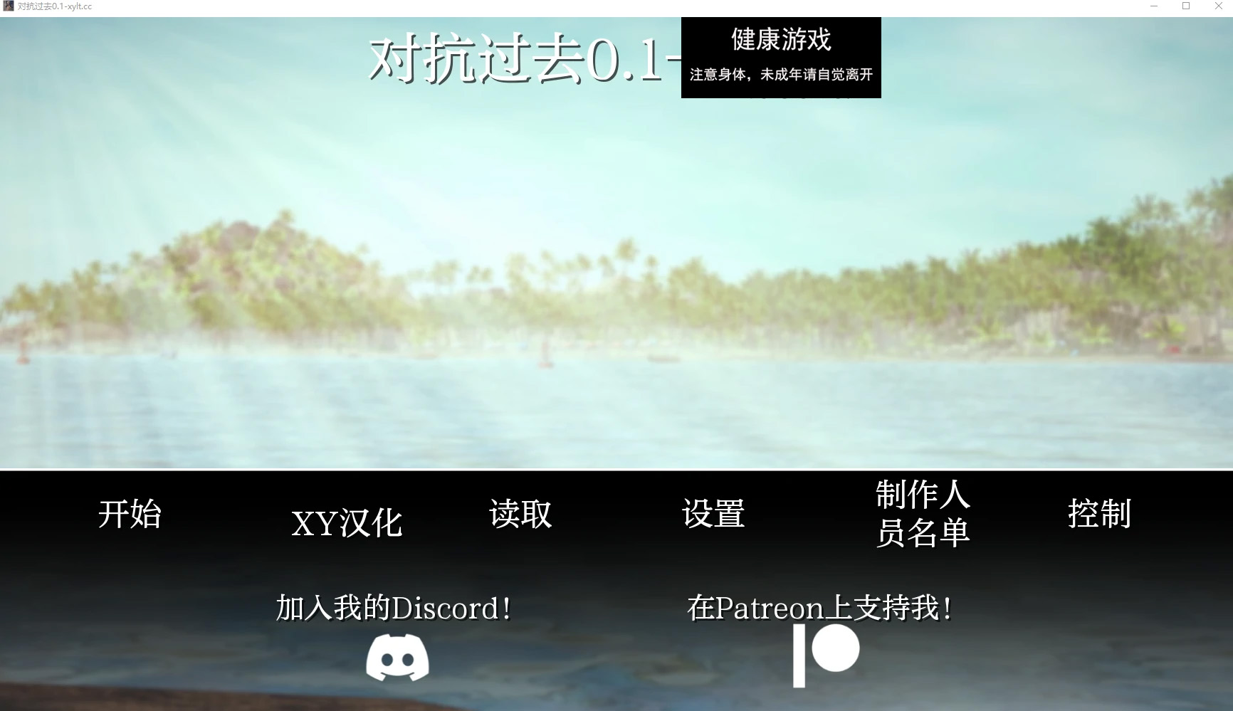 【亚洲SLGAIGPT汉化3D】对抗过去 Fighting the Past [v0.1] 【PC+安卓5.6G】-夺宝游戏