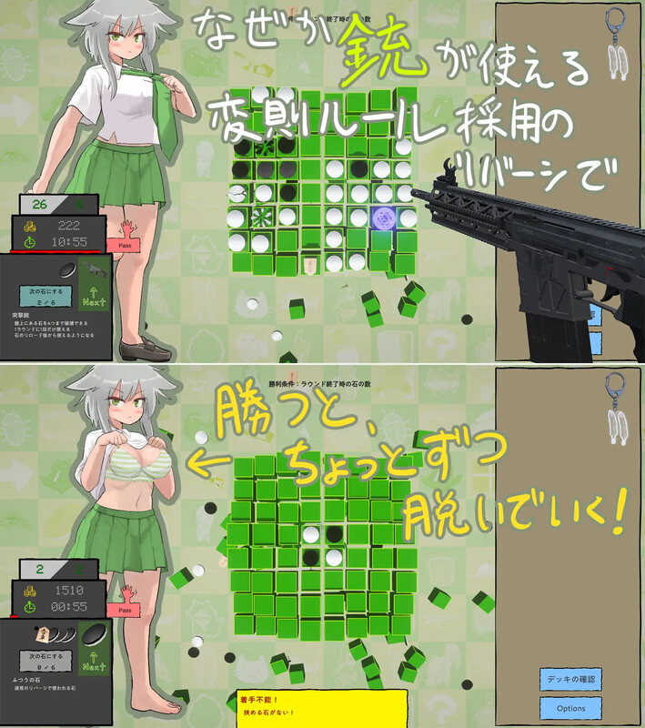 DL10月新作【桌游SLG/放尿/JK】大致上是脱衣黑白棋（おおむね脱衣リバーシ）V1.0.1 DL原版生肉【1.10G】-夺宝游戏