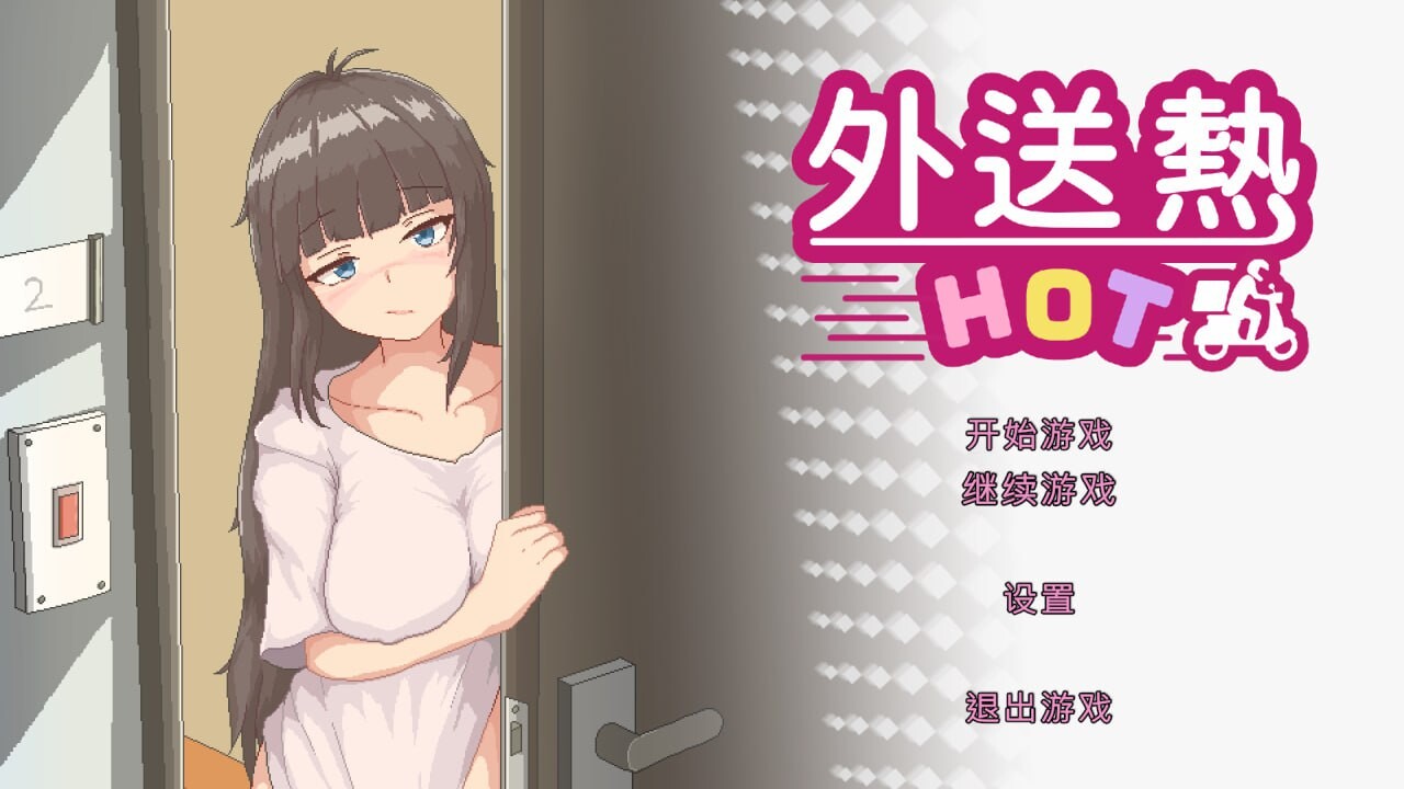 体验版[经营SLG/像素动态] 外送热 Demo 官方中文版 [2.10G]-夺宝游戏