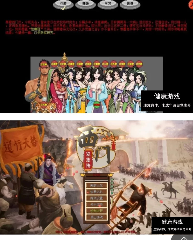 【 PC像素动态2C】西门立志传 正式版 [2+200m]-夺宝游戏