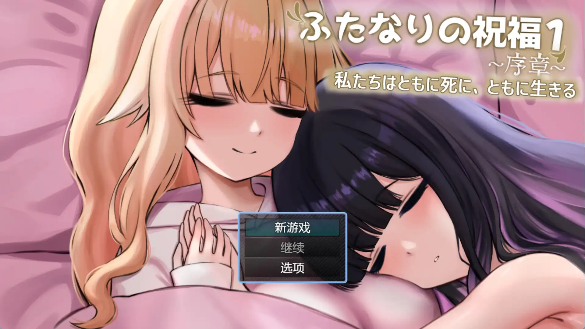 【爆款RPG/AI汉化】双性人祝福1.0汉化版【PC+安卓/743MB】-夺宝游戏