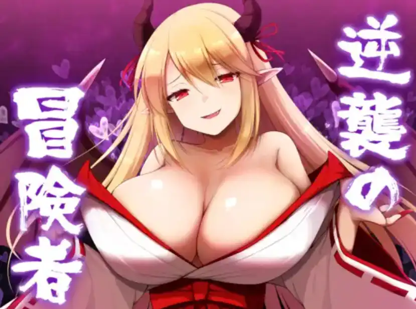 【爆款RPG/AI汉化】逆袭的冒险者1.0汉化版【PC+安卓/1.51G】-夺宝游戏