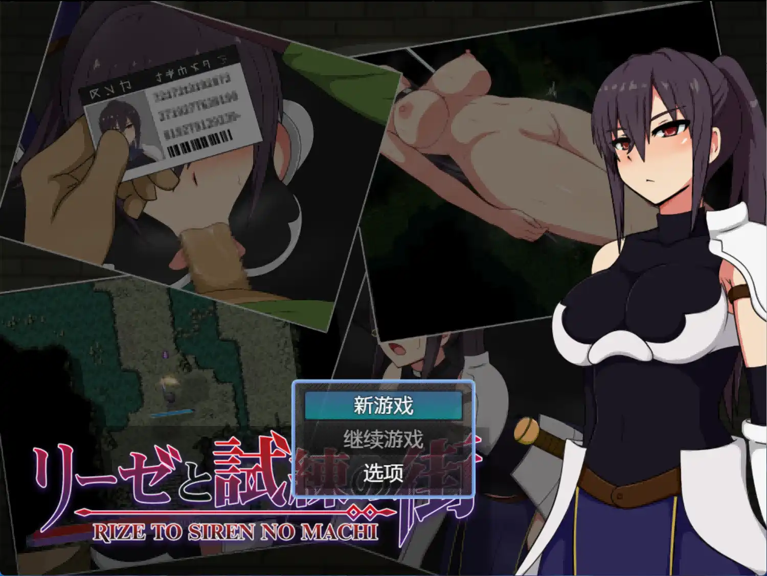 【爆款RPG/AI汉化】莉丝与试炼之城1.64汉化版【PC+安卓/2.12G】-夺宝游戏